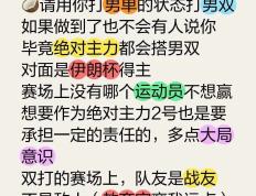开云体育下载-战术调整得当，球队获胜大势所趋的简单介绍