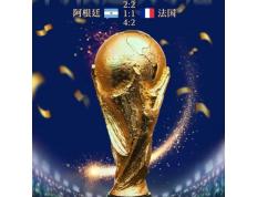 开云官方app入口-法国击败强敌，实现逆袭夺冠