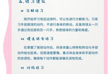 开云体育在线-篮球巨星公开训练秘籍，一睹为快