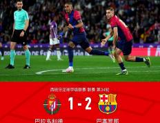 开云体育下载-格拉纳达主场击败巴拉多利德，继续保持不败