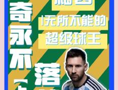 开云体育入口-梅西纳表现关键，为球队主场胜利立下功劳