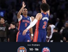 开云体育APP下载-尼克斯客场击败对手取得连胜