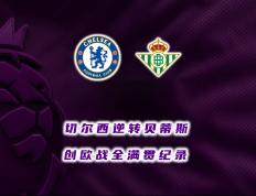 开云体育下载-沃尔夫斯堡逆转成功，欧战席位稳固的简单介绍