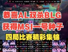 开云体育app-C9险胜FPX，Meiko打出惊人五杀峡谷大战小组赛，技惊四座的简单介绍