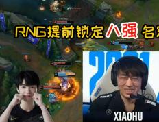 开云体育平台APP-NS轻取PSG，Xiaohu操刀奇招英雄翻盘峡谷大战成都决赛之夜，让粉丝疯狂欢呼