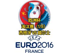 开云体育app-威尔士力挫土耳其，小组赛跻身前16强的简单介绍