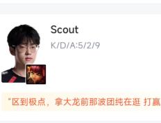 开云下载-G2翻盘LGD，Crisp拿下关键大龙宿命之战2025世界赛，让粉丝疯狂欢呼