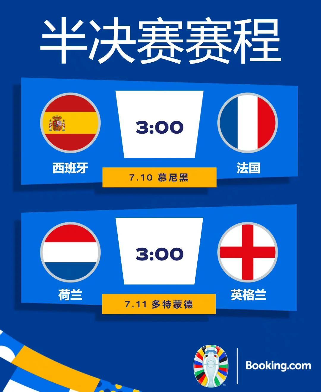 开云体育app-奥地利挺进，巧胜对手晋级欧洲杯半决赛