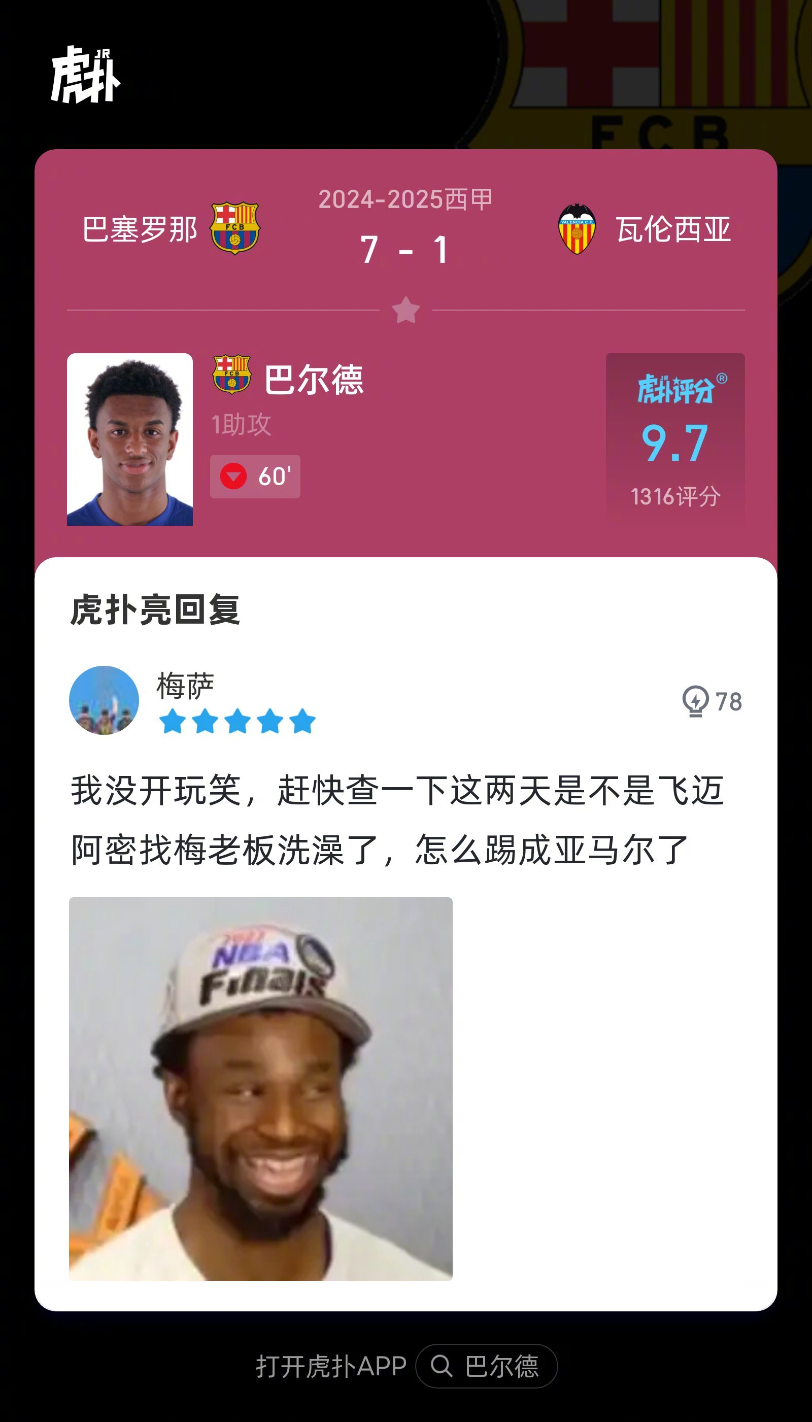 开云官网-巴萨主场告负，球迷纷纷批评教练