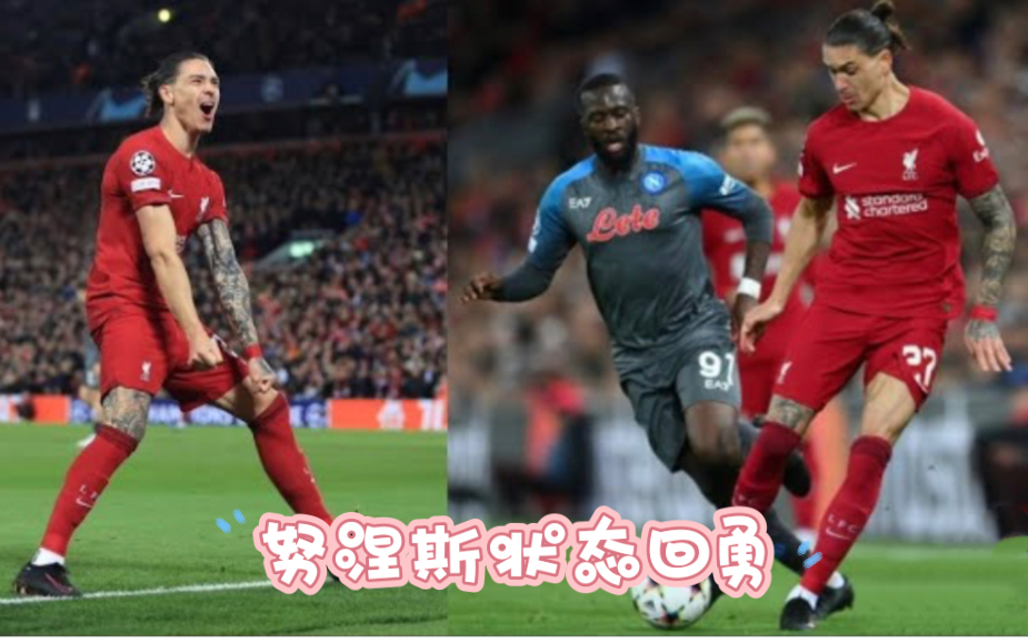 开云体育中国-利物浦射手状态回勇，带队稳坐积分榜首的简单介绍
