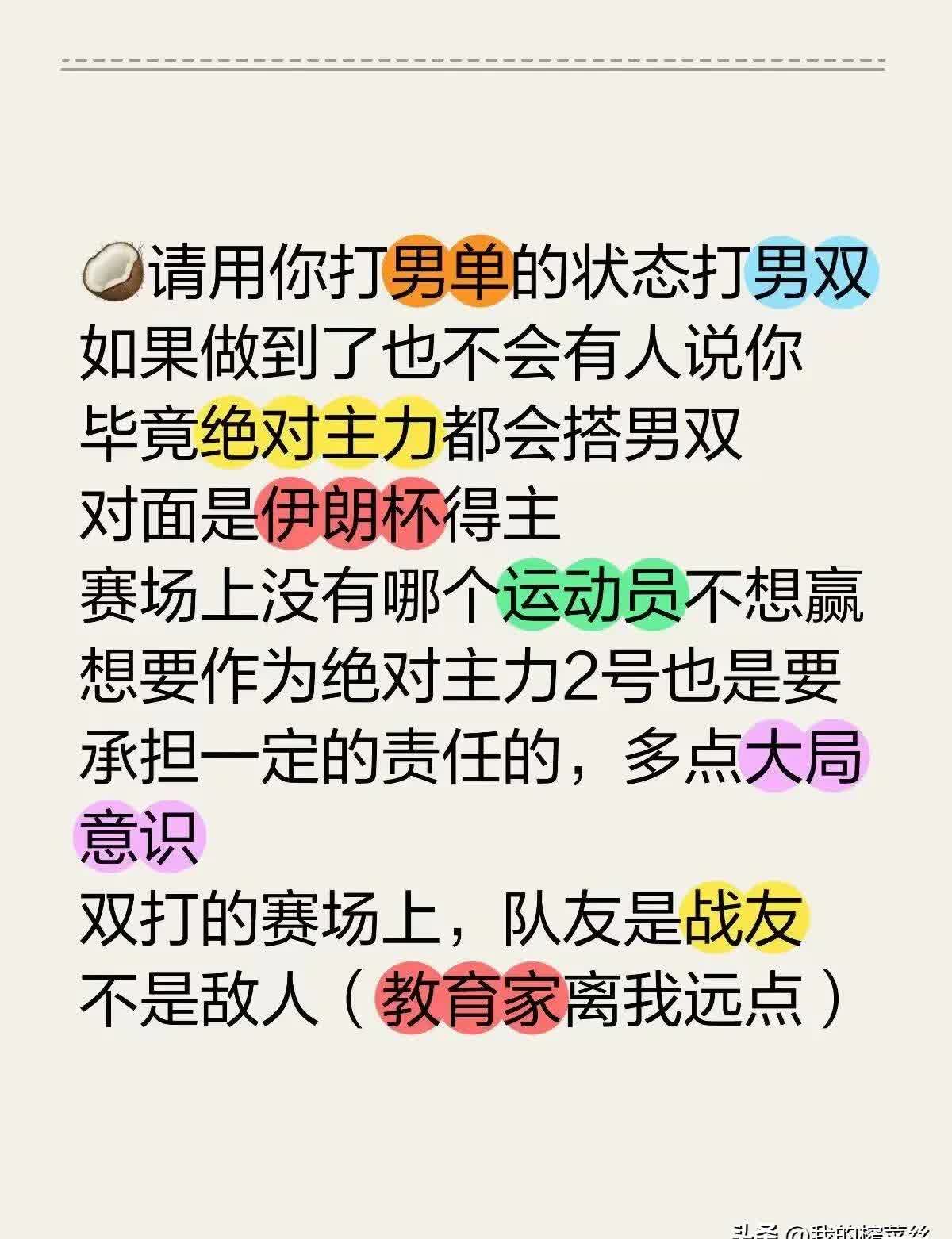 开云体育下载-战术调整得当，球队获胜大势所趋的简单介绍