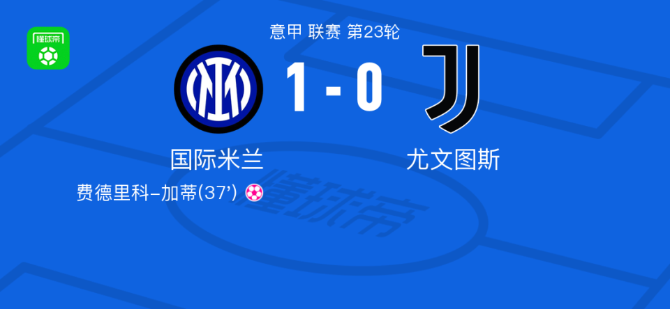 开云体育-尤文图斯准备好在面对国际米兰时做出回应