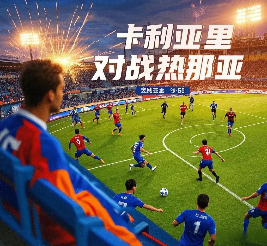 开云体育APP下载-热那亚客场不敌桑普多利亚，遭遇失利