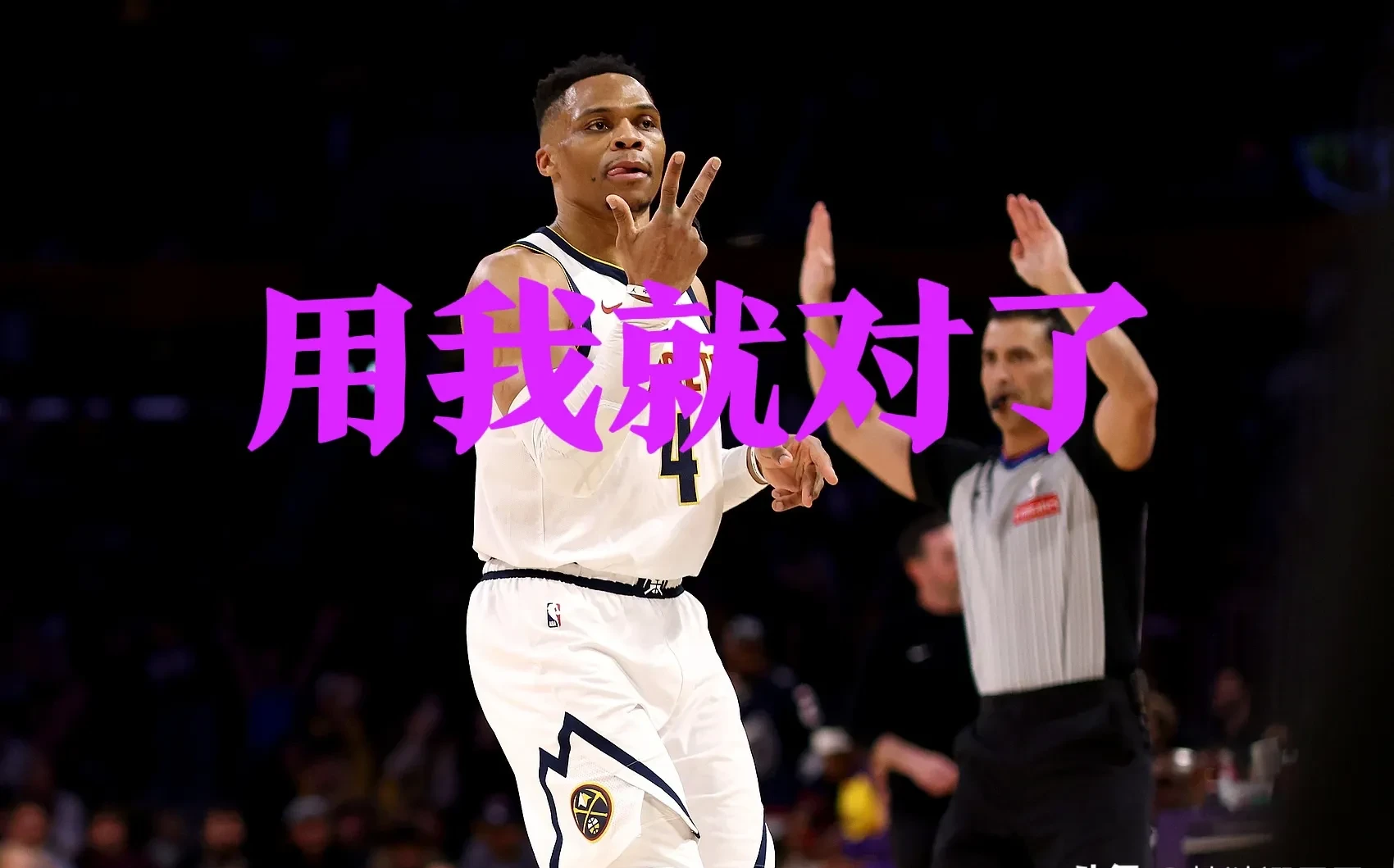 开云官网-火箭绝杀湖人罗素-威斯布鲁克乘胜而至的简单介绍