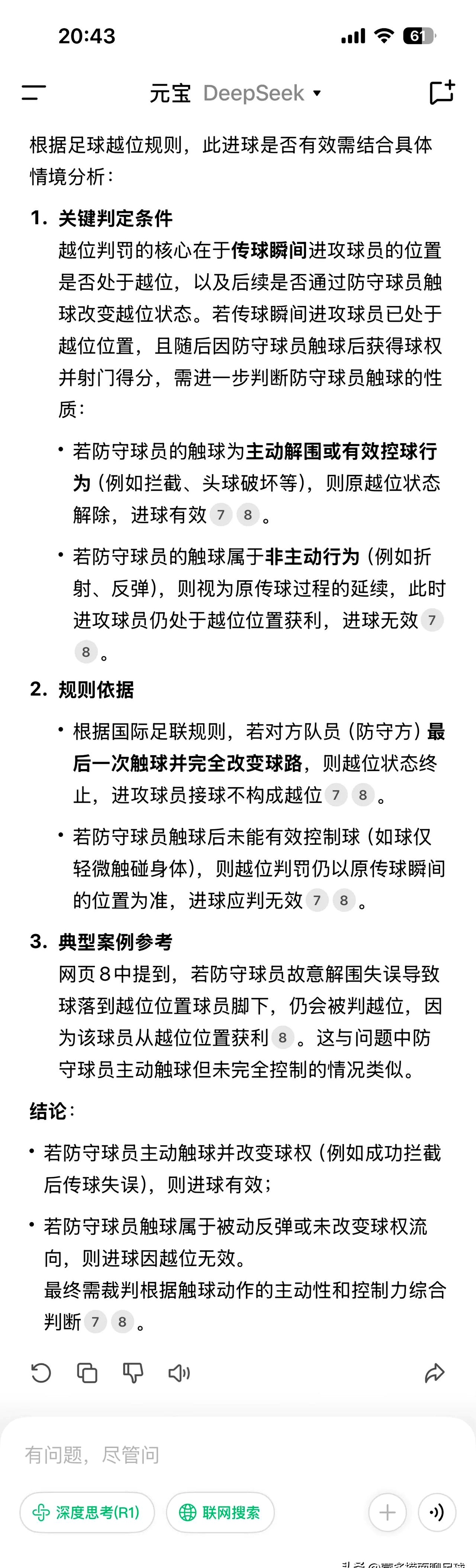 开云体育APP下载-对手球队独有战术被解析分析引发热议