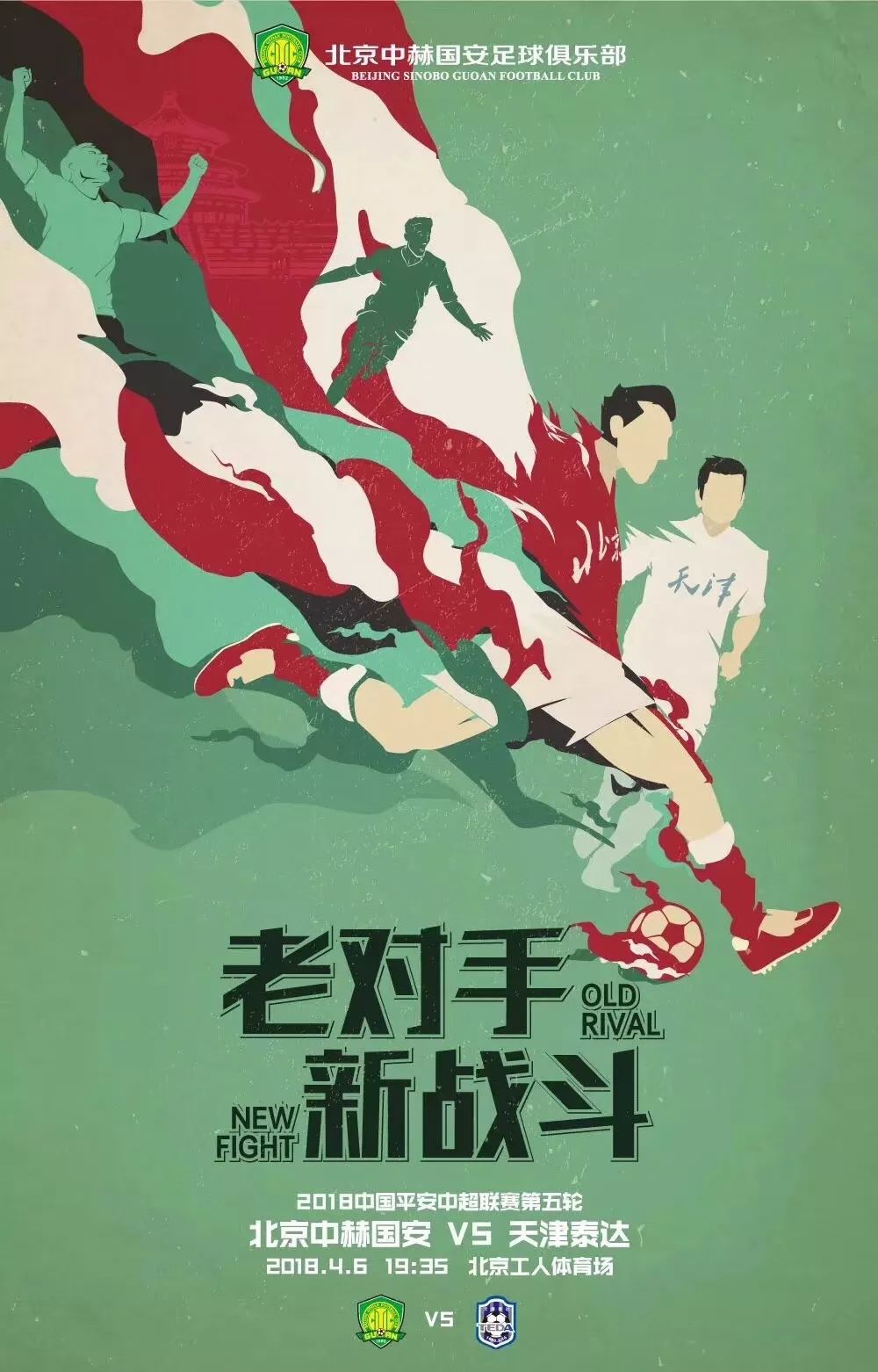 开云体育app-包含天津泰达阻击对手，实现反弹的词条