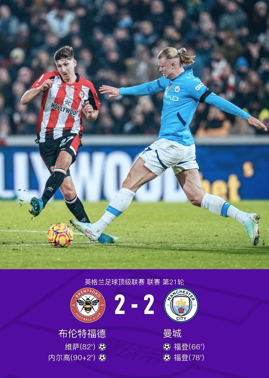 开云体育平台APP-沃特福德客场大胜布莱顿，稳居中游的简单介绍