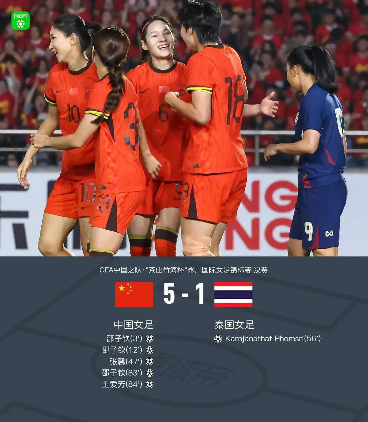 开云体育在线-女足盛况空前，体育界掀起热潮