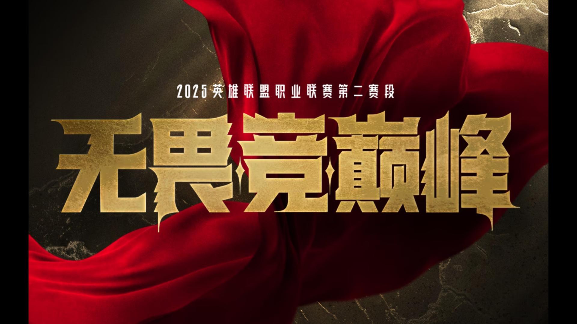 开云APP-EG鏖战V5，Lehends操刀奇招英雄翻盘激烈交锋全球总决赛，点燃全场激情