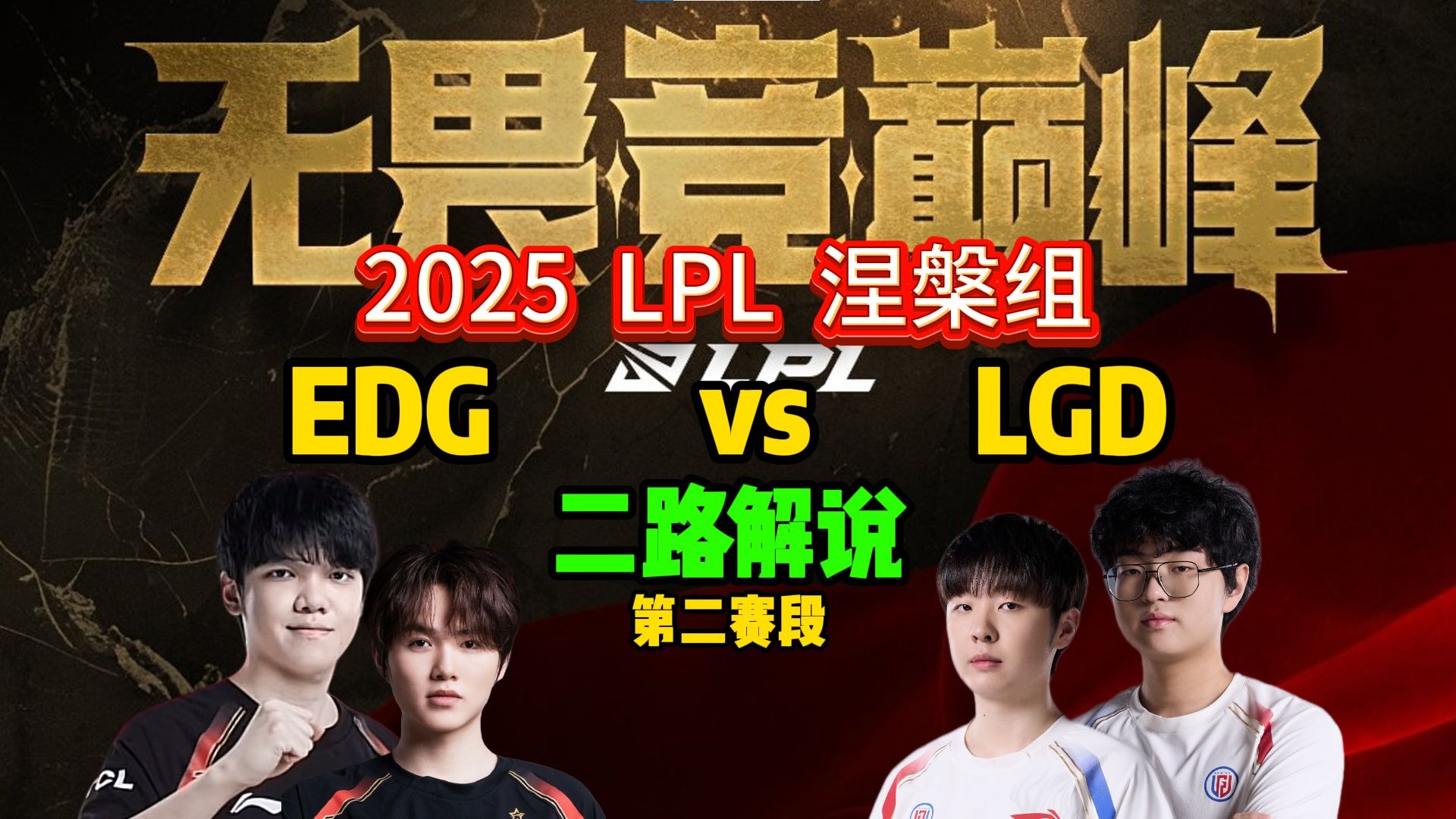 开云体育-IG横扫EDG，Jankos开启传奇时刻宿敌对决2025世界赛，成为赛场最大亮点的简单介绍