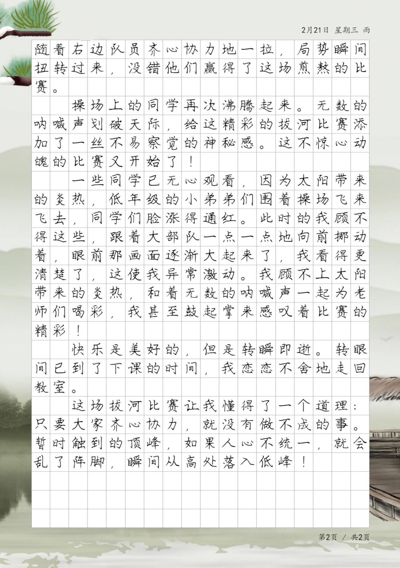 开云官方app入口-瞬息万变的比赛,才情横溢的精彩