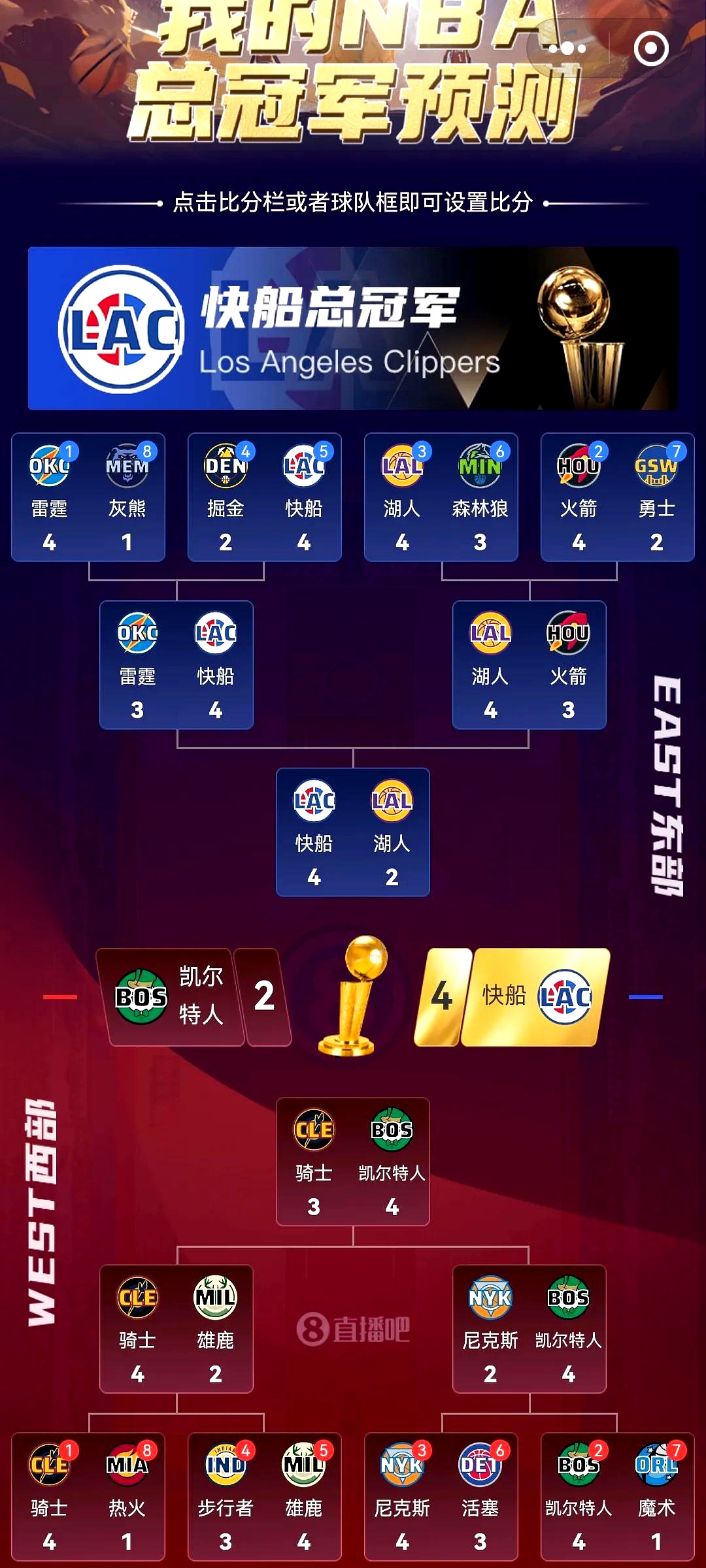 开云体育-关于雷霆客场击败篮网，胜率升至季后赛席位的信息