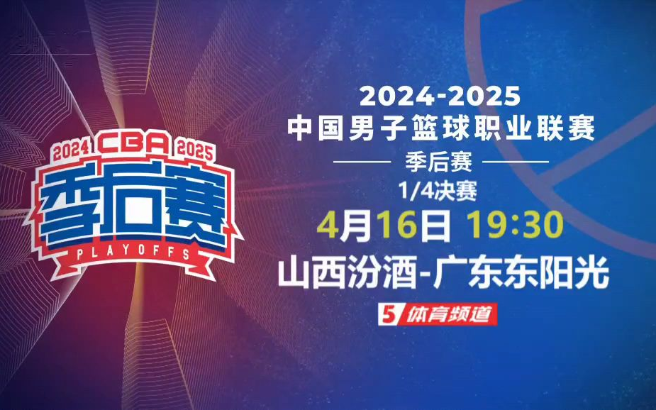 开云平台-球场风云！中国篮球职业联赛引爆热议的简单介绍